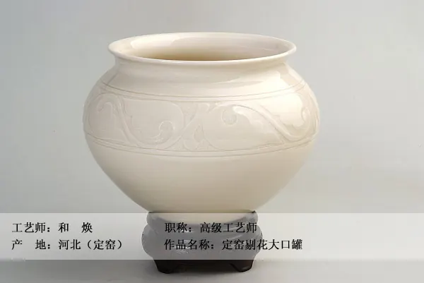 国瓷馆【名窑精瓷】 图集