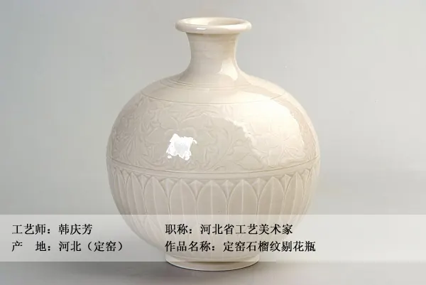 国瓷馆【名窑精瓷】 图集