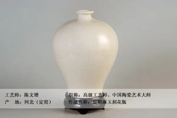 国瓷馆【名窑精瓷】 图集