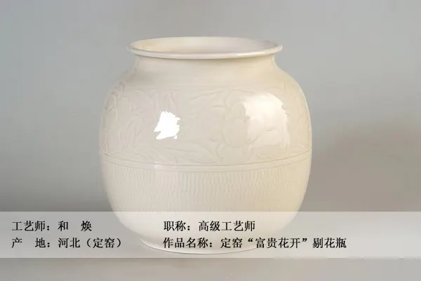 国瓷馆【名窑精瓷】 图集