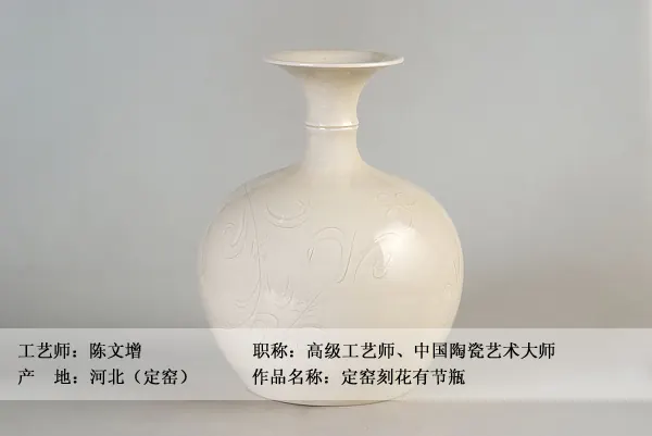 国瓷馆【名窑精瓷】 图集