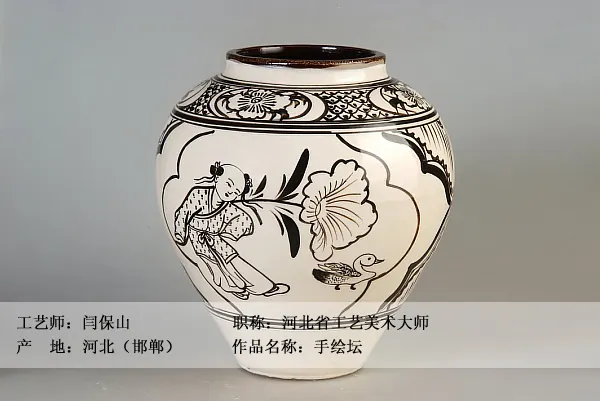 国瓷馆【名窑精瓷】 图集