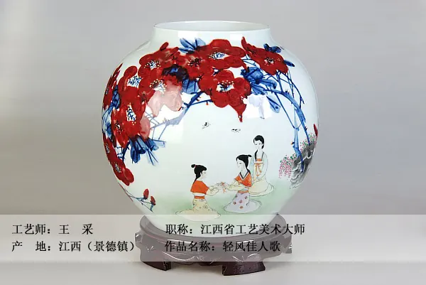 国瓷馆【名窑精瓷】 图集