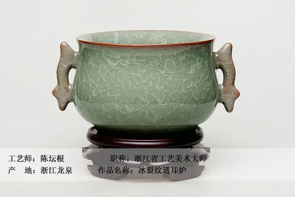 青瓷馆【龙泉宜兴】 图集
