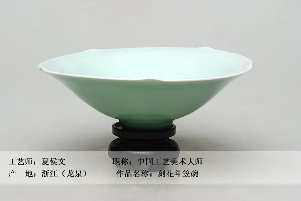 青瓷馆【龙泉宜兴】 图集