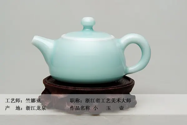 青瓷馆【龙泉宜兴】 图集