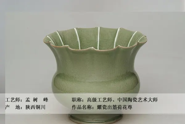 青瓷馆【龙泉宜兴】 图集