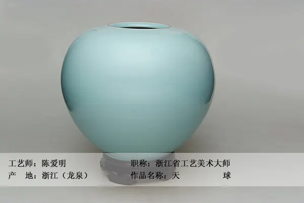 青瓷馆【龙泉宜兴】 图集