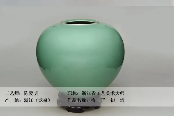 青瓷馆【龙泉宜兴】 图集