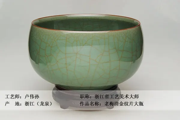 青瓷馆【龙泉宜兴】 图集