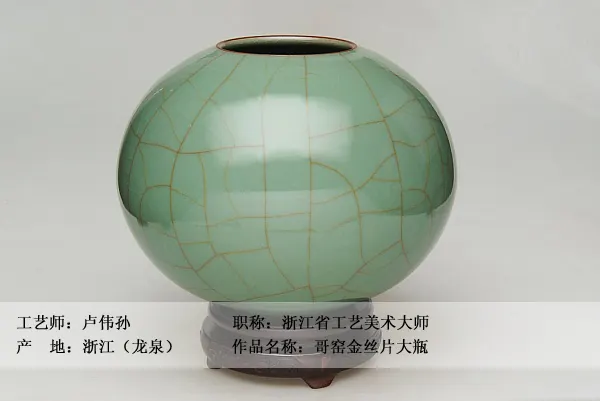 青瓷馆【龙泉宜兴】 图集