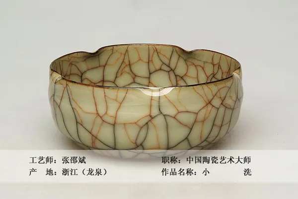 青瓷馆【龙泉宜兴】 图集
