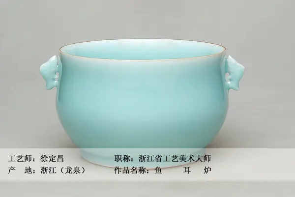 青瓷馆【龙泉宜兴】 图集