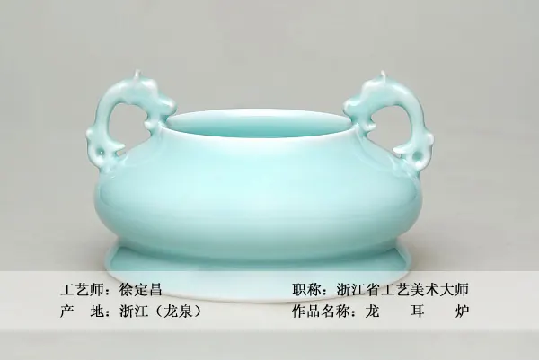 青瓷馆【龙泉宜兴】 图集