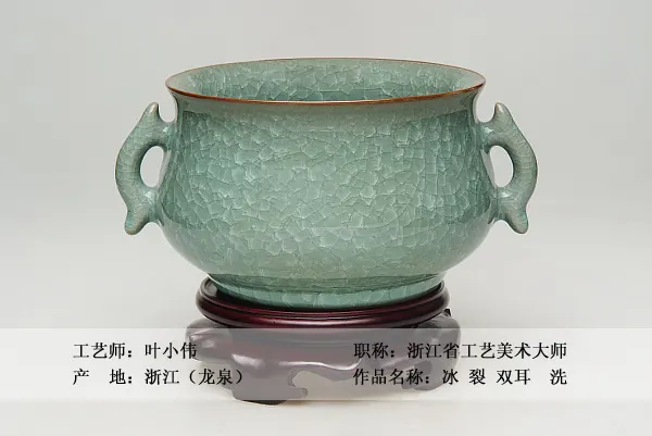 青瓷馆【龙泉宜兴】 图集
