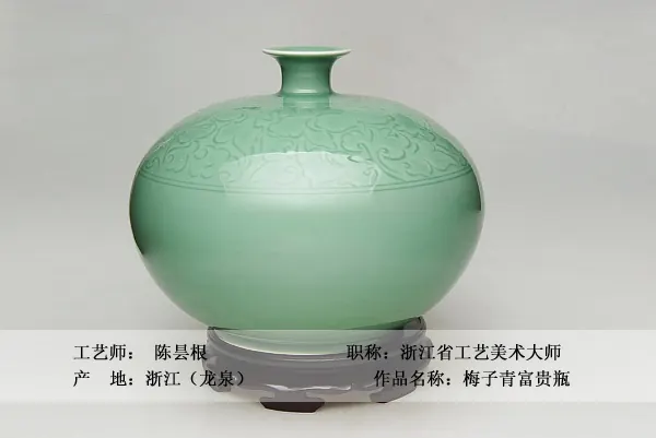 青瓷馆【龙泉宜兴】 图集