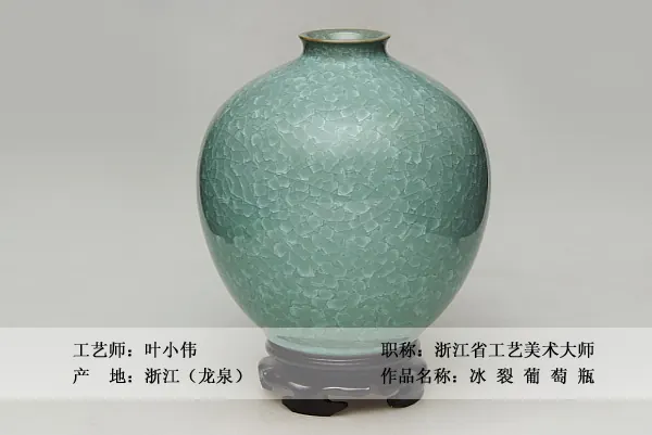 青瓷馆【龙泉宜兴】 图集