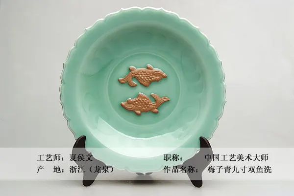 青瓷馆【龙泉宜兴】 图集
