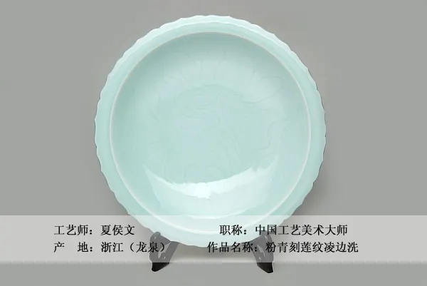 青瓷馆【龙泉宜兴】 图集