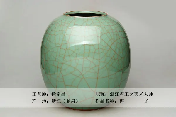青瓷馆【龙泉宜兴】 图集