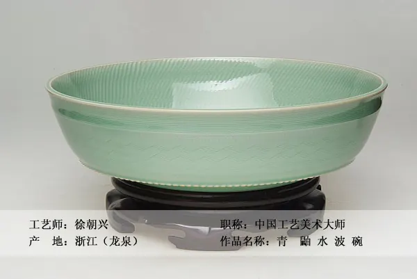青瓷馆【龙泉宜兴】 图集