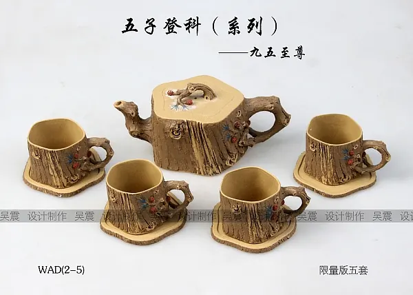 吴震(国家级工艺美术师) 图集